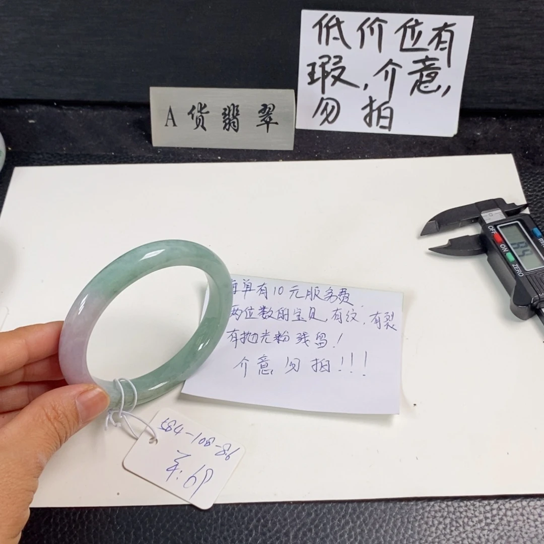 未镶嵌手镯翡翠58.4正圈54