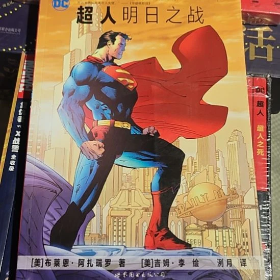 超人明日之战（务必塑封）