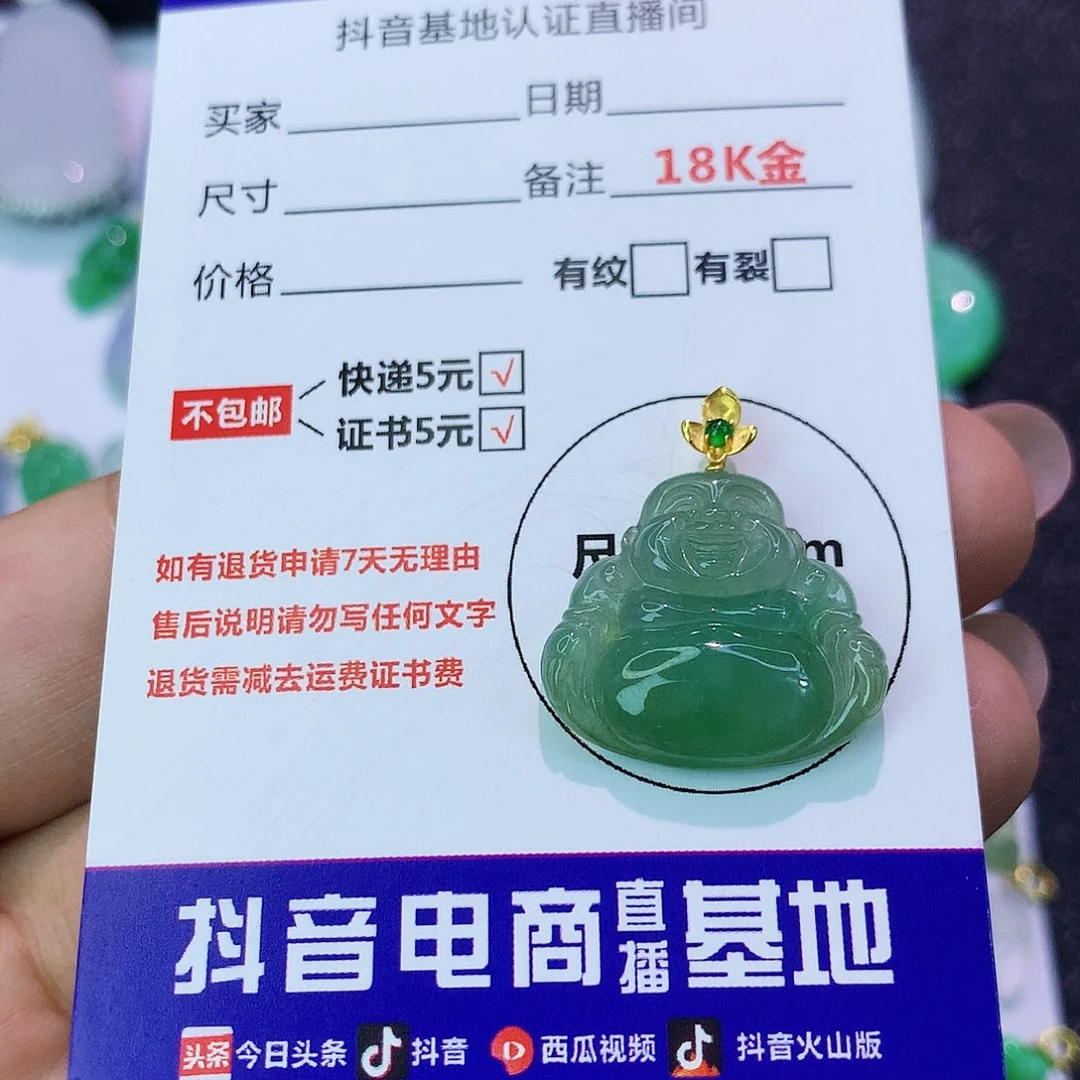 吊坠(不含链)18K金镶嵌翡翠