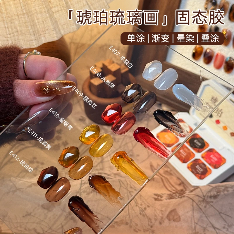 致美艺秋冬【琥珀琉璃画】六宫格固态彩绘渐变晕染多功能甲油胶