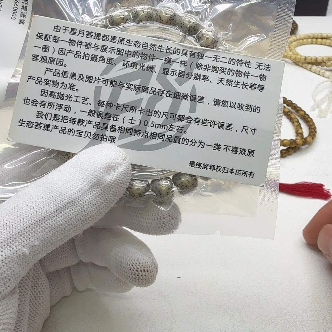 星月菩提吊坠9福利石玉星月10桶单圈