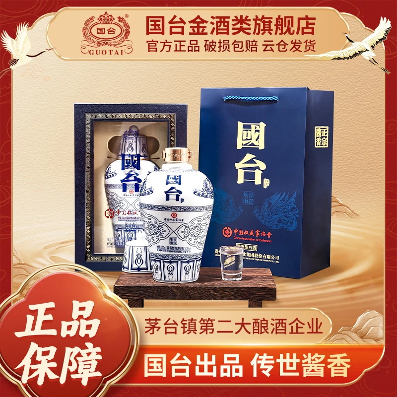 国台青瓷烟雨酒 53度酱香型白酒500ml  宴请收藏送礼53%Vol