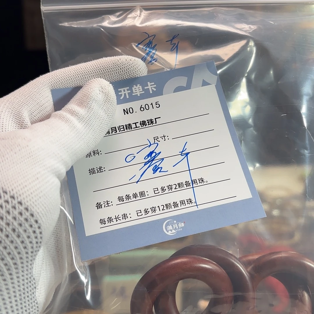 我***车手串星月菩提源头工厂