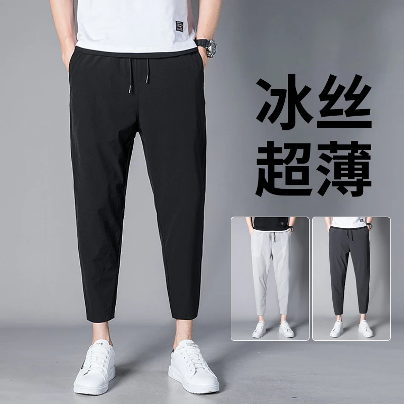 九分裤子男士夏季宽松休闲冰丝速干直筒裤胖子加肥加大码男裤