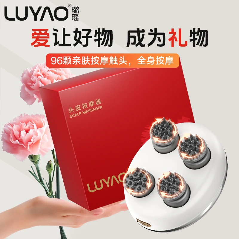 LUYAO/璐瑶电动头部按摩仪多功能舒爽减压按摩器灵魂提取器