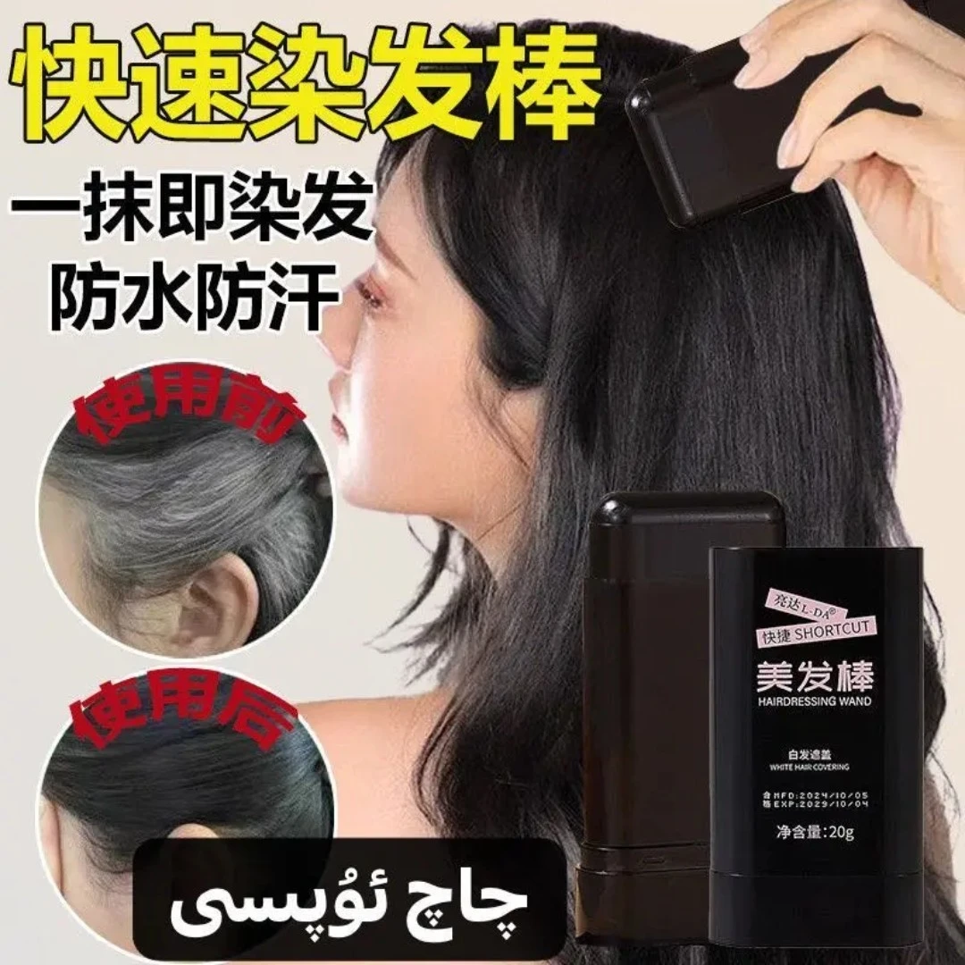 【爆款美发棒】ah qaq yipix 补色棒一次性美发棒耐汗不晕染便携款