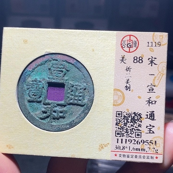 铜037恭喜发财恭喜发财大吉大利