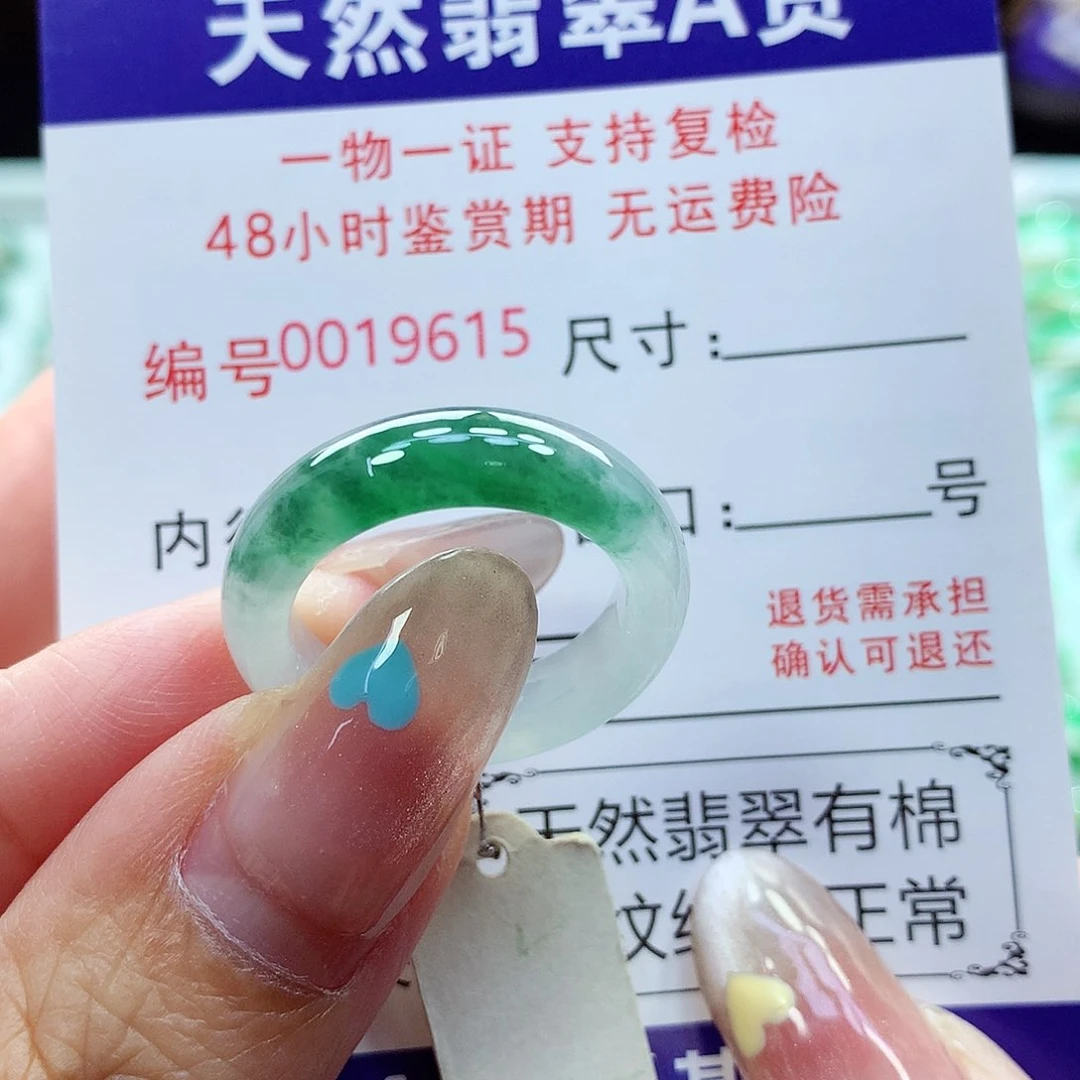 翡翠戒指未镶嵌18号