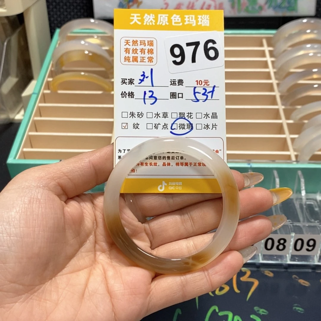玛瑙/玉髓手镯未镶嵌刘****！976