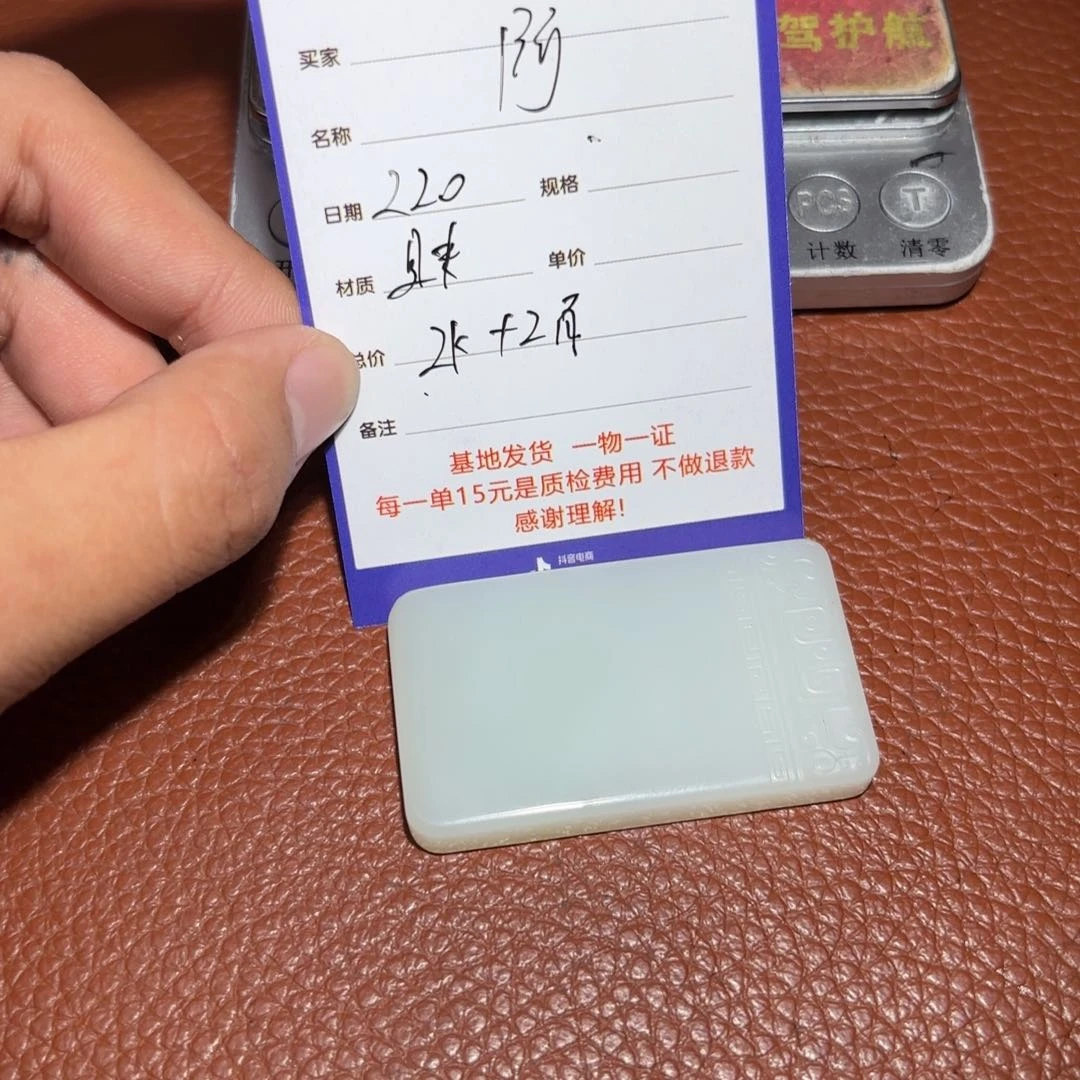 和田玉挂件未镶嵌阿