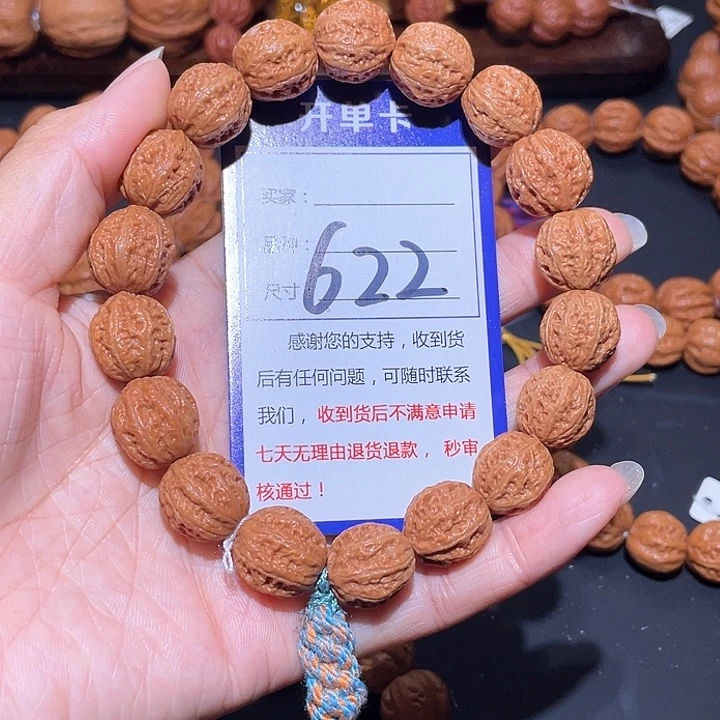 李*南622蚂蚁纹粗筋京八棱手持1.5