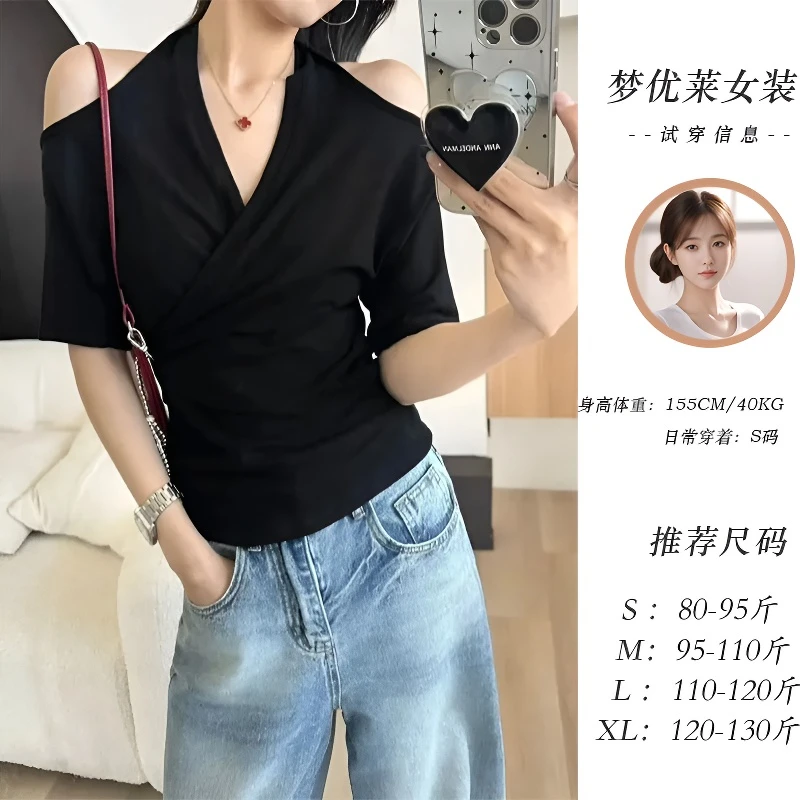 梦优莱美式性感露肩挂脖短袖T恤女夏季新款辣妹风修身显瘦上衣