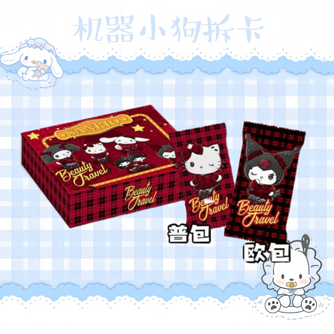 【吃吃】乖鱼文创 三丽鸥beauty travel系列收藏卡牌