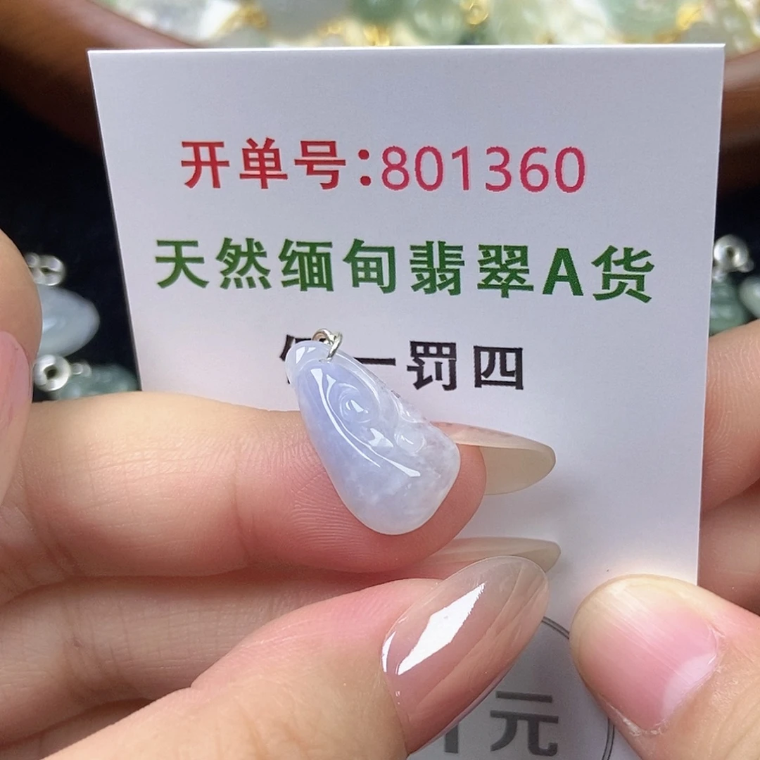 翡翠未镶嵌挂件天然