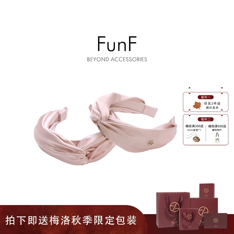 FunF/乐纷绮 法式气质甜美休闲风简约丝光缎面发箍 抚光发箍