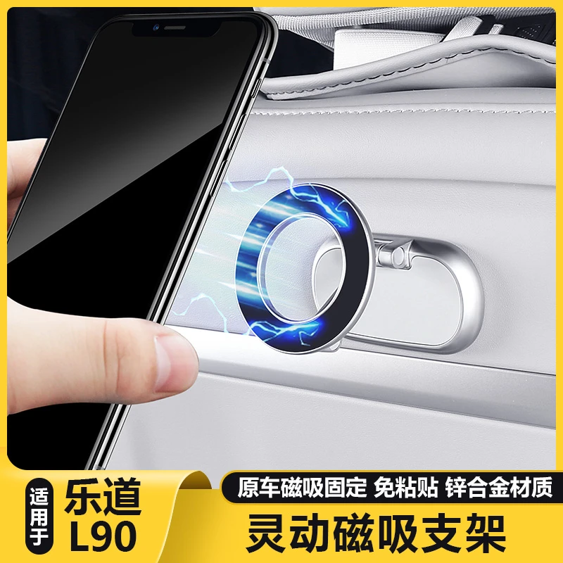 适用乐道L90汽车载灵动磁吸平板手机支架座椅后排靠背小桌板配件