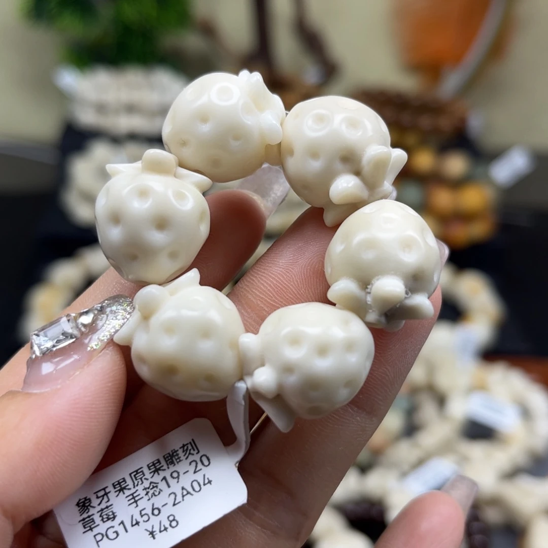 菩提根/象牙果吊坠2.11.14草莓
