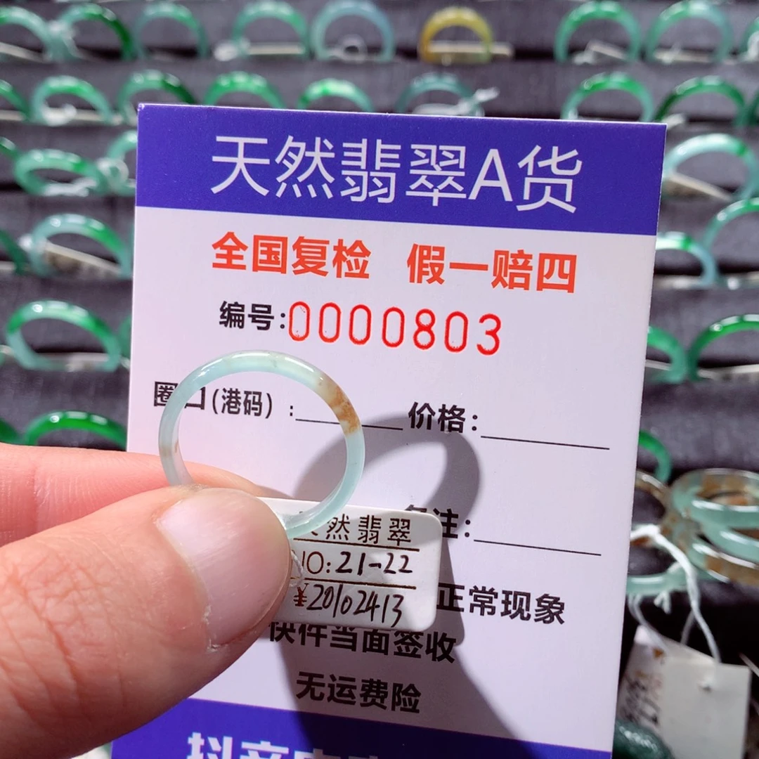 翡翠未镶嵌戒指翡翠戒指