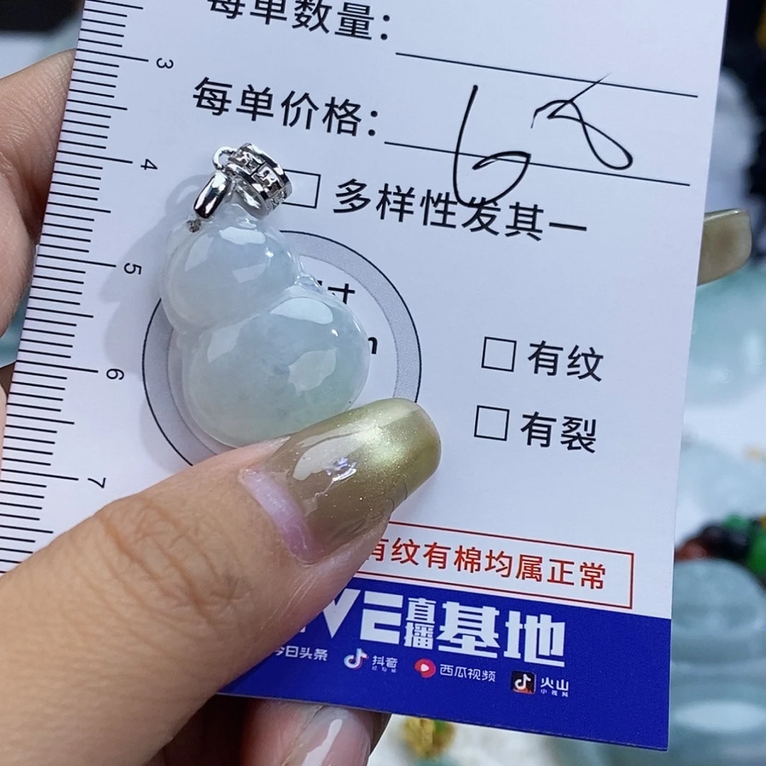 翡翠未镶嵌颈饰7968