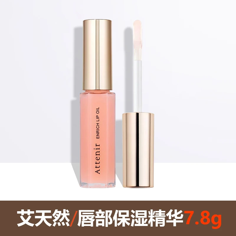 日本艾天然唇部精华保湿滋润修护唇蜜养护唇油护理淡化唇纹打底女