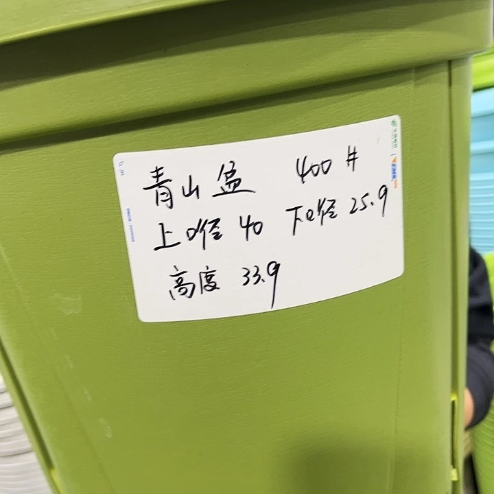 正品青山口40高34.5果绿无托3个
