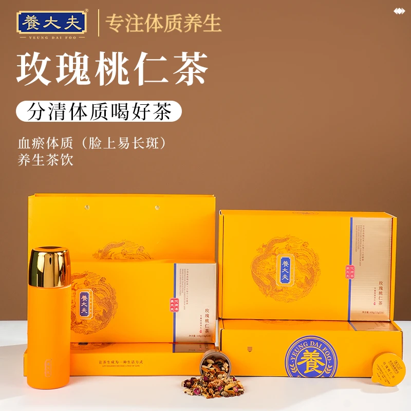養大夫玫瑰桃仁茶血瘀体质滋补养生茶熬夜甄选夏日煮泡水喝