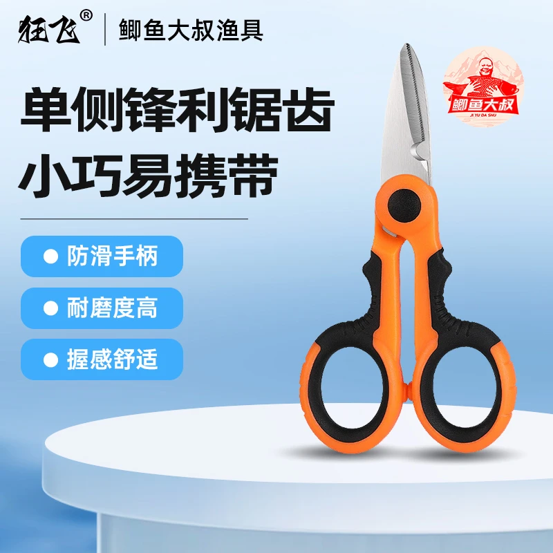 鲫鱼大叔同款钓鱼专用PE大力马鱼线专业钓鱼装备剪刀剪铅皮巨物线