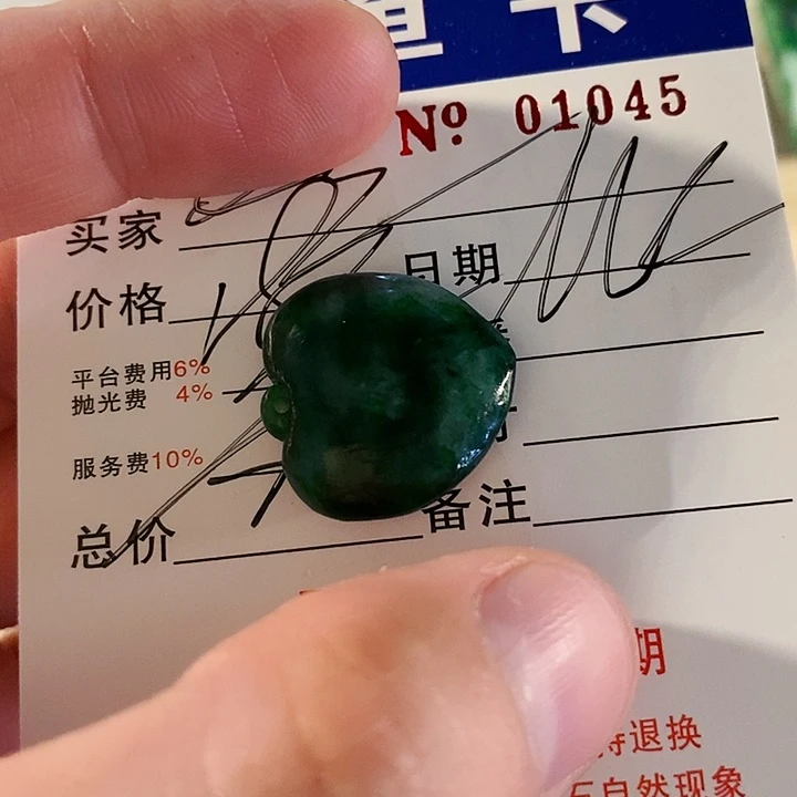 苗***阳定制翡翠未镶嵌不退