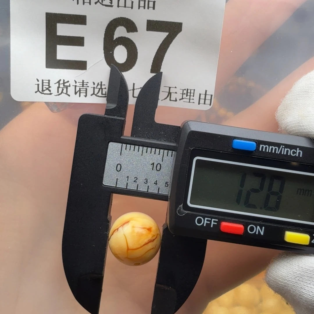 蜜蜡未镶嵌裸石琥珀蜜蜡