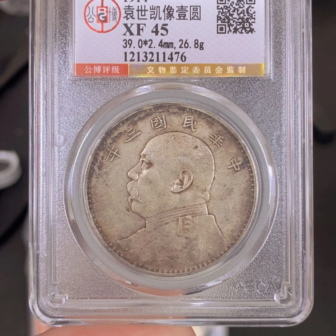 银袁像三年大头壹圆11476