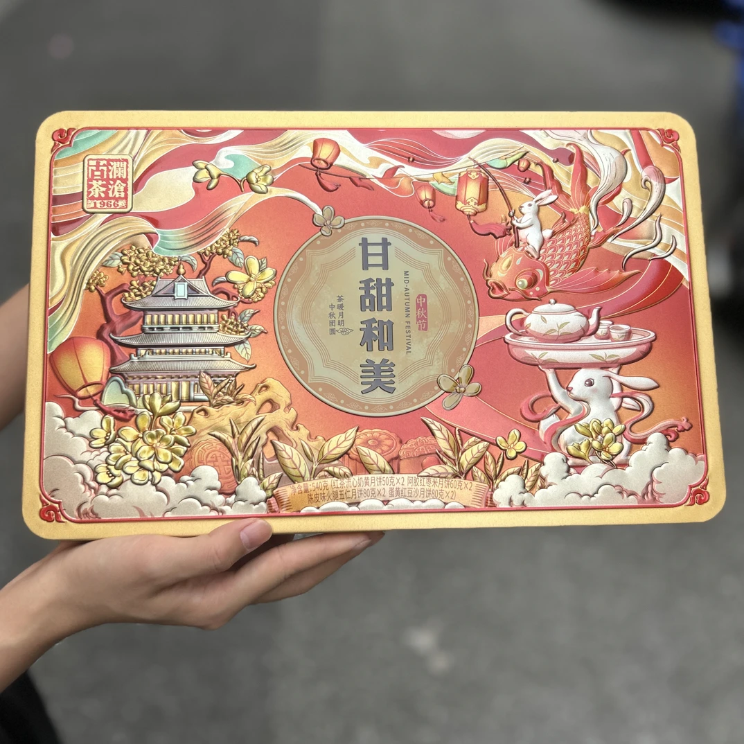 澜沧古茶（甘甜和美月饼）