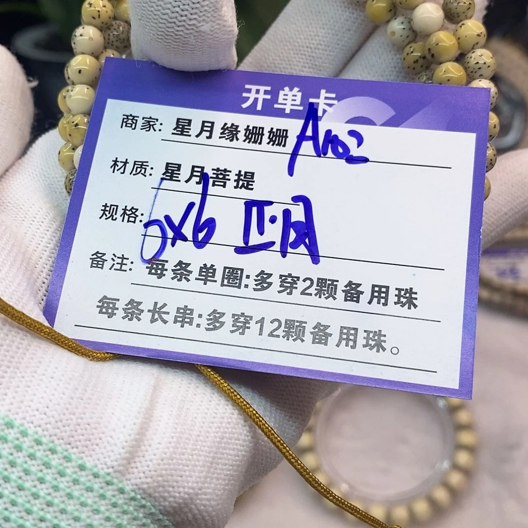 吊坠星月菩提A102::::;:;:::