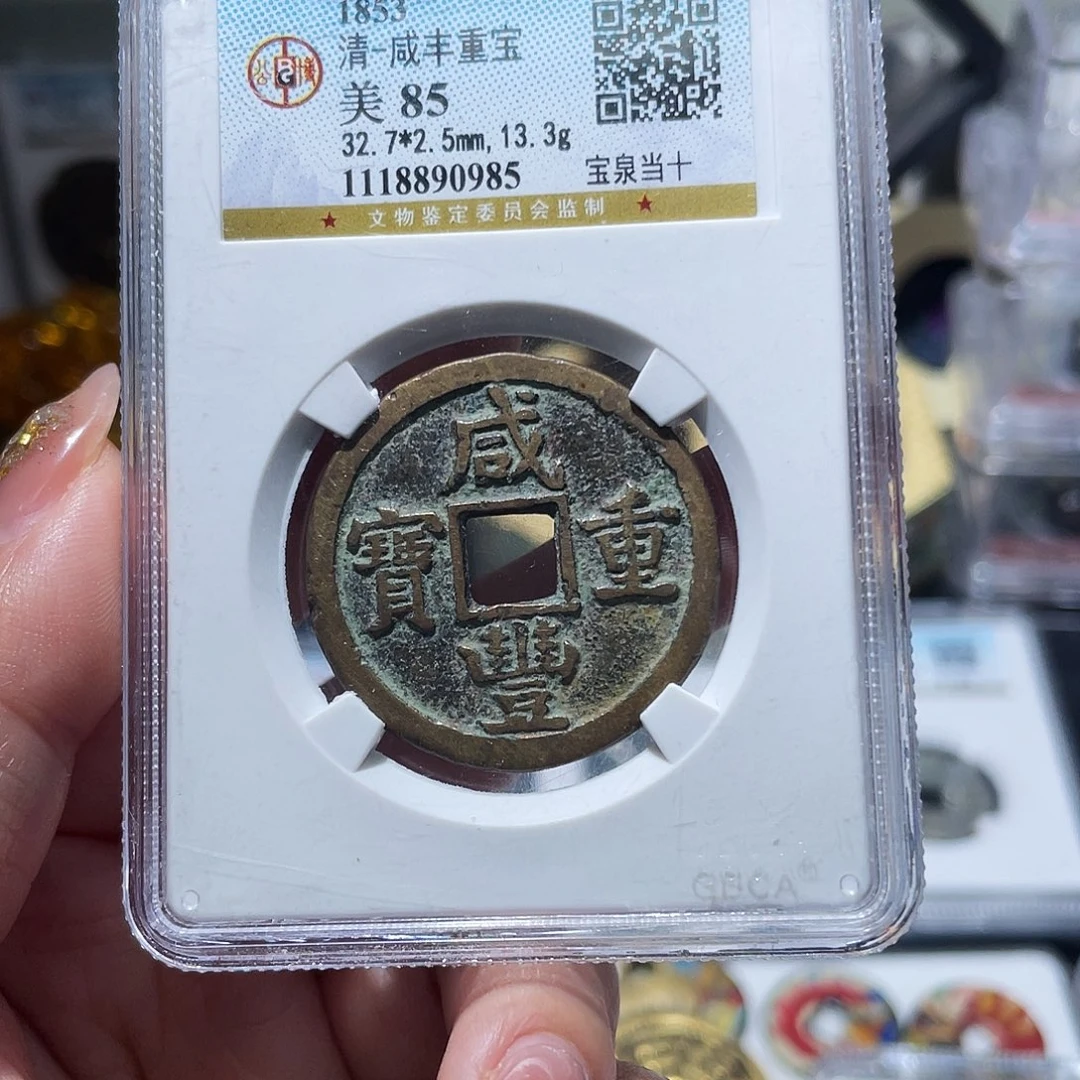 铜小亦精选 公博泉十0985