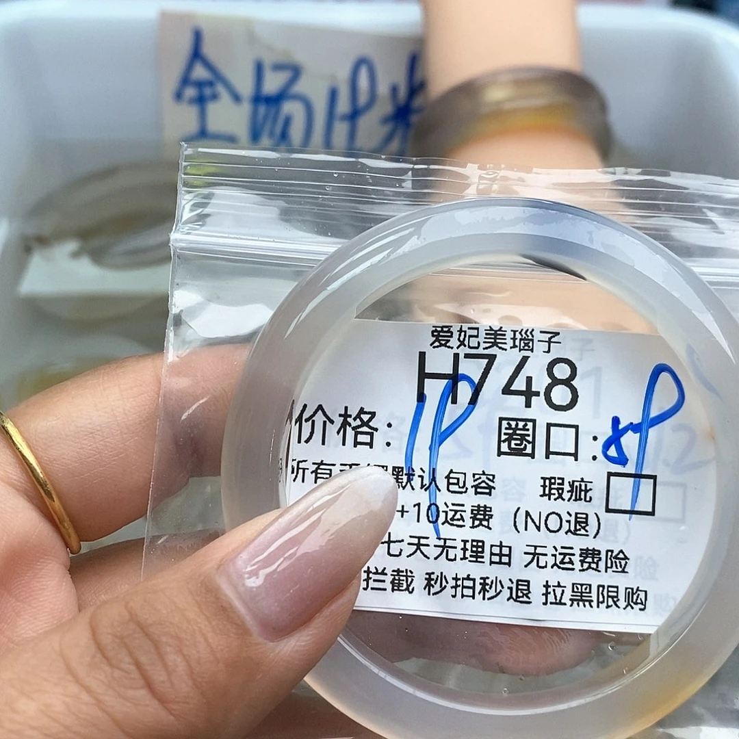 玛瑙/玉髓手镯未镶嵌y****?748