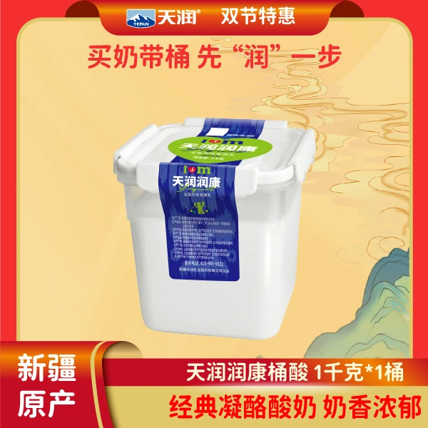 【经典爆款】天润老酸奶大桶全脂风味网红新鲜浓郁低温早餐酸奶1kg