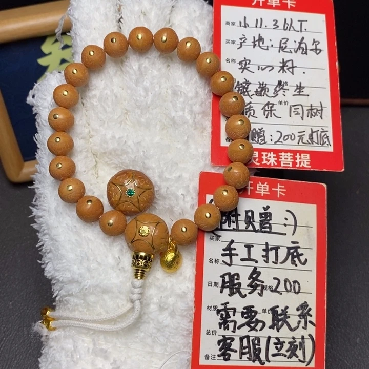 手串凤眼菩提尼泊尔