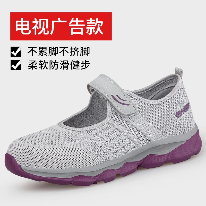 运动鞋官方旗舰中老年奶奶透气女鞋网鞋妈妈鞋夏季休闲健步