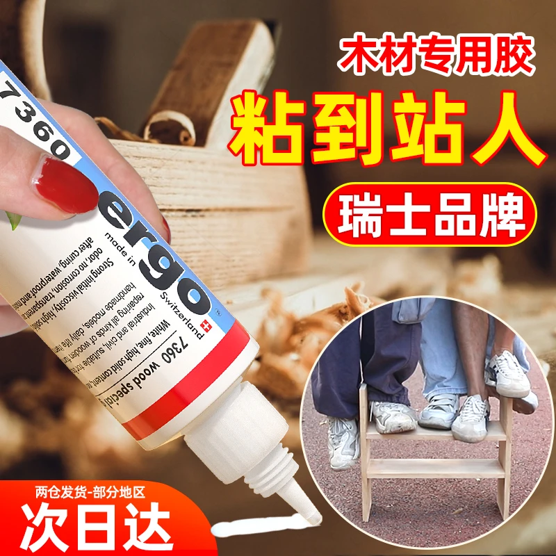ergo【瑞士品牌】7360粘木头专用胶木材家具开裂修复木工强力胶水