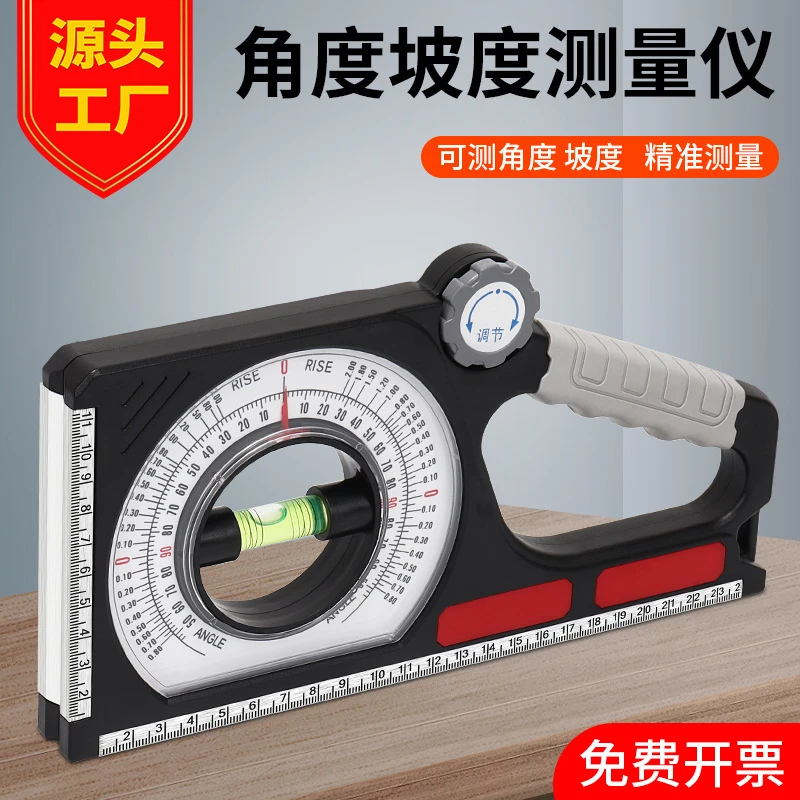 工程坡度尺斜度坡度测量尺磁性坡度测量仪坡度仪测量辅助工具