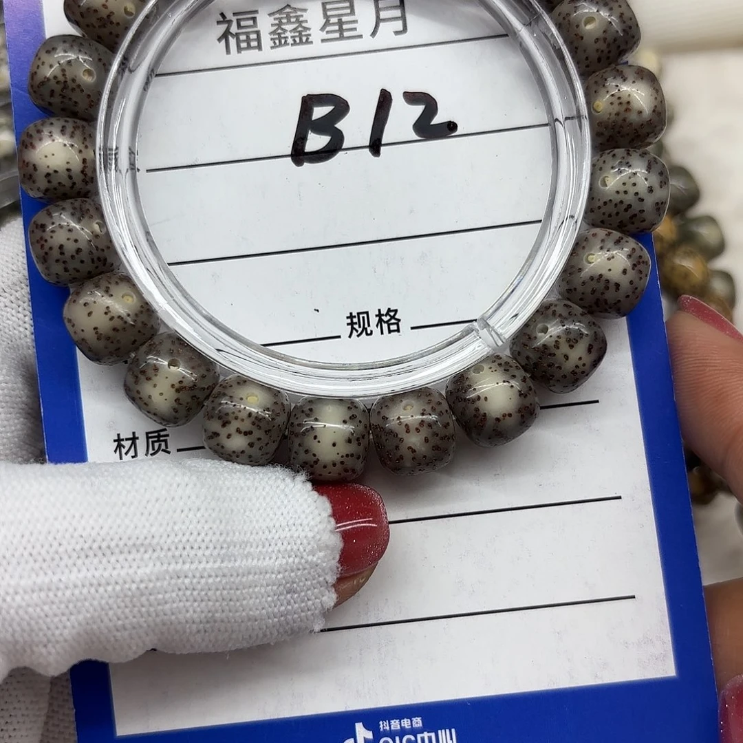 星月菩提吊坠b12///11*10*9999