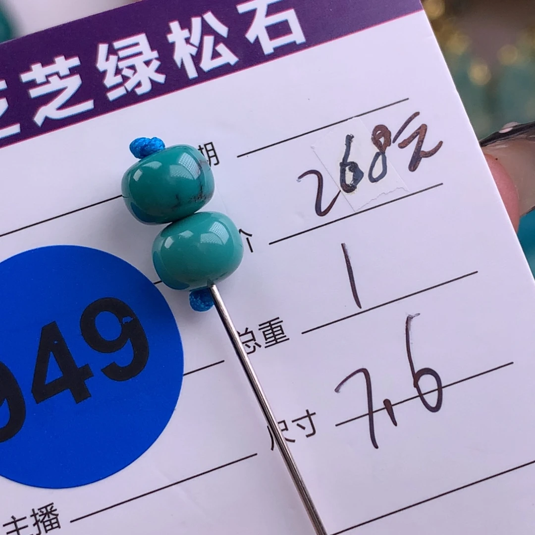 绿松石未镶嵌绿松石