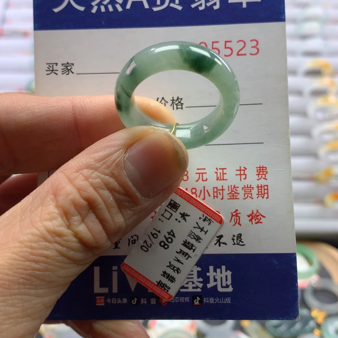 翡翠戒指未镶嵌圈口19-20号