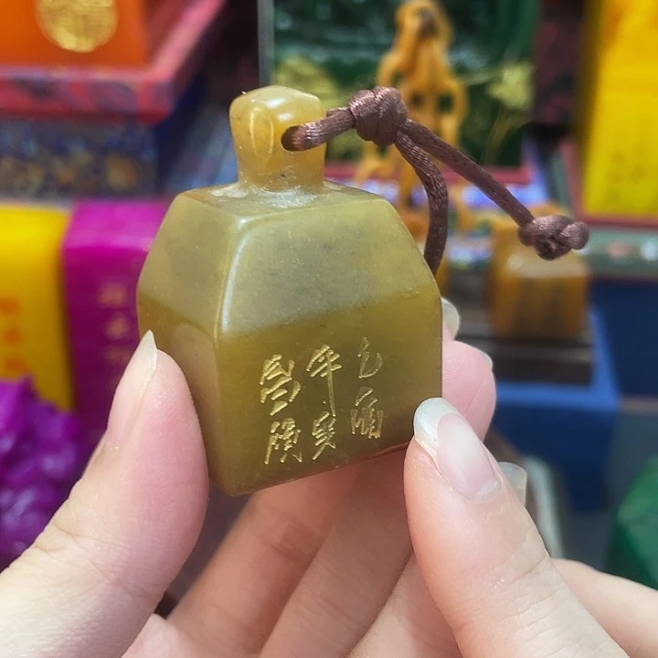 寿山石印石篆刻印章引首章闲章姓名章生日礼物