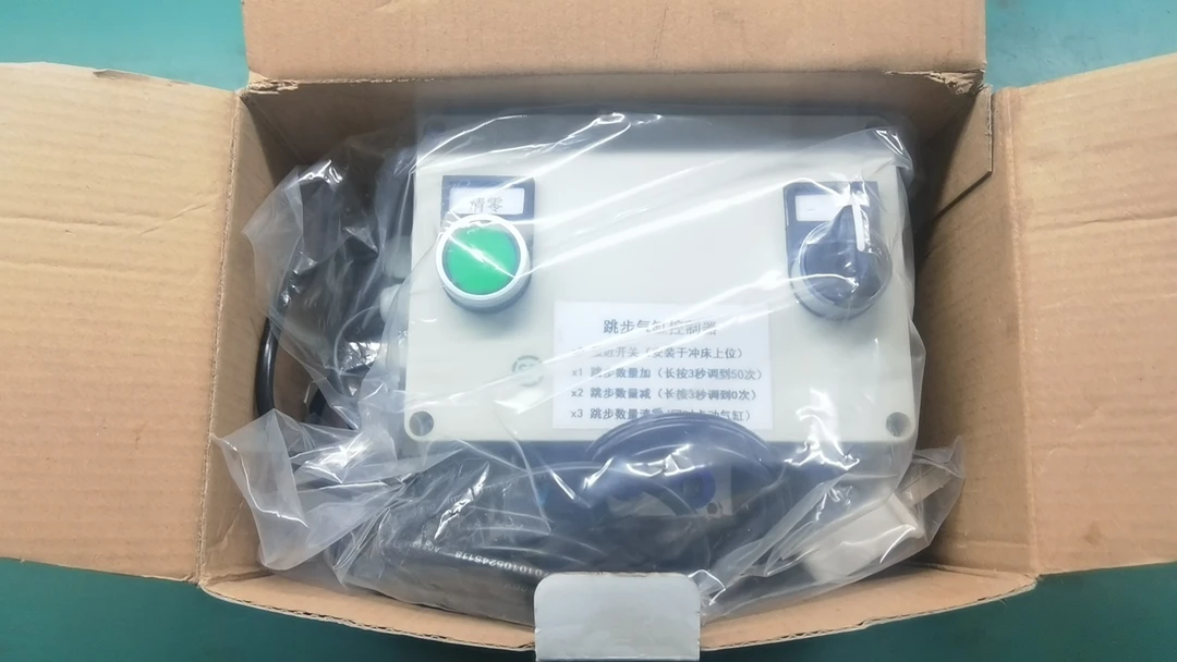 跳步气缸专用控制器