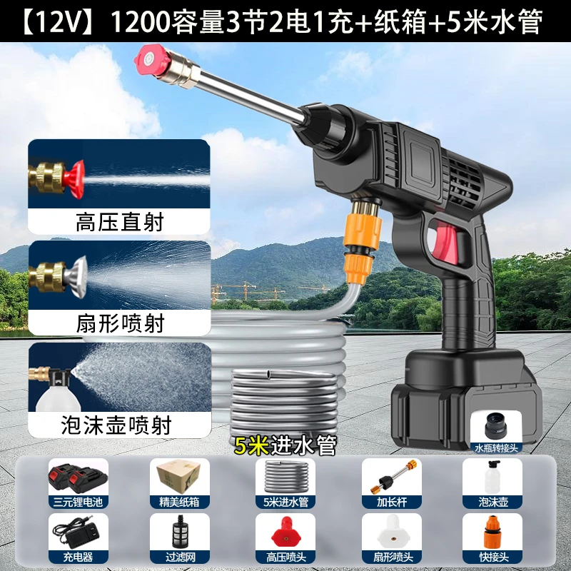 【两电一充】家用洗车水枪【纸箱包装】