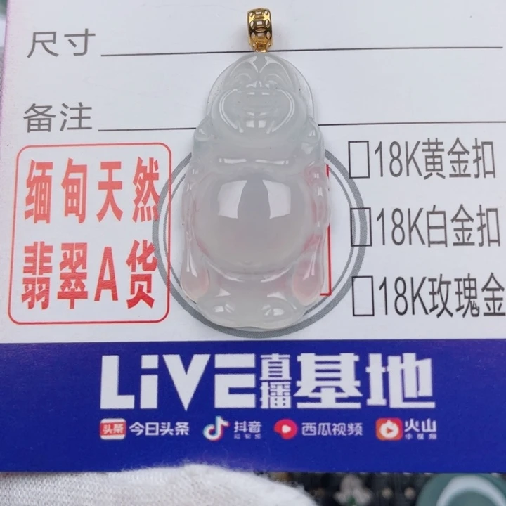 吊坠(不含链)未镶嵌翡翠
