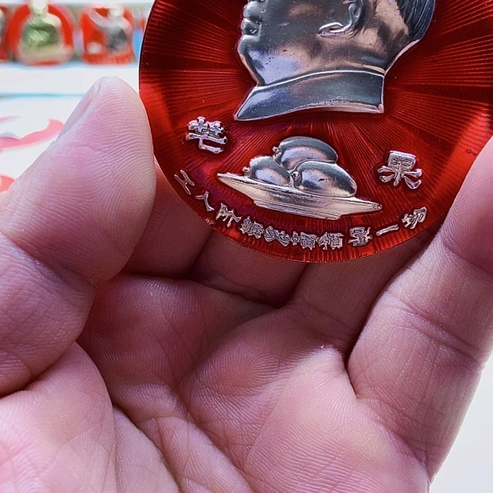 开***0红色精品怀旧收藏227