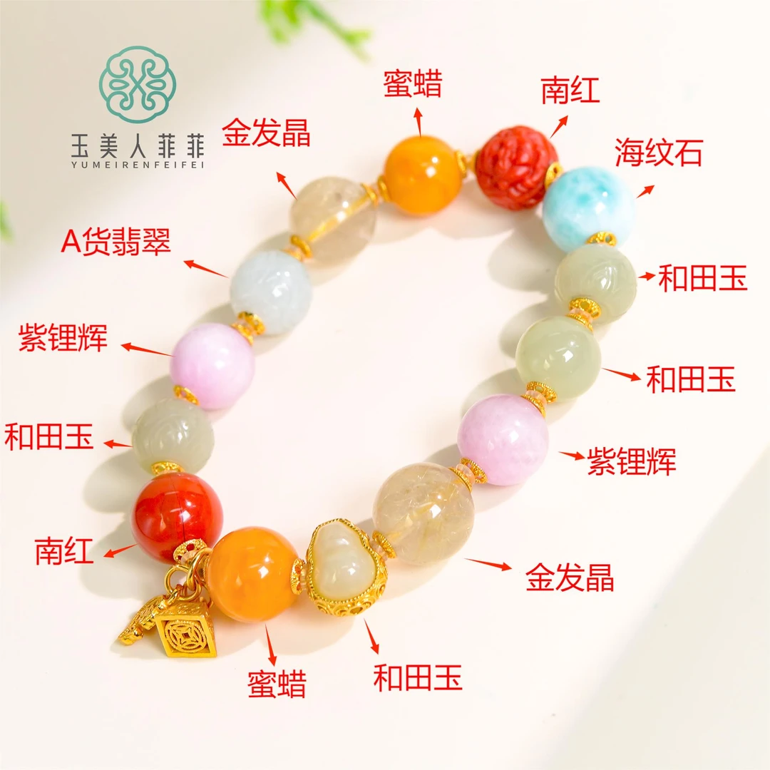 菲菲珠宝好~S925多宝圆珠手串约12mm