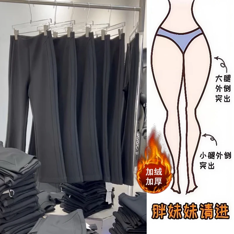 Aimeerosa/艾洛莎冬季加绒加厚九分休闲西裤高腰修身侧线条喇叭裤