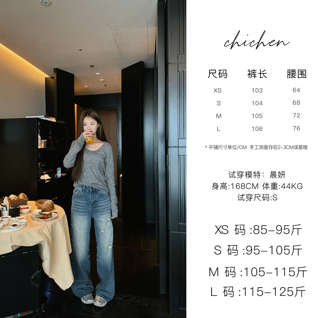 CHICHEN/晨妍-折痕美式水洗牛仔裤长裤宽松直筒阔腿裤